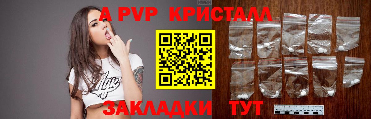 APVP СК КРИС Похвистнево