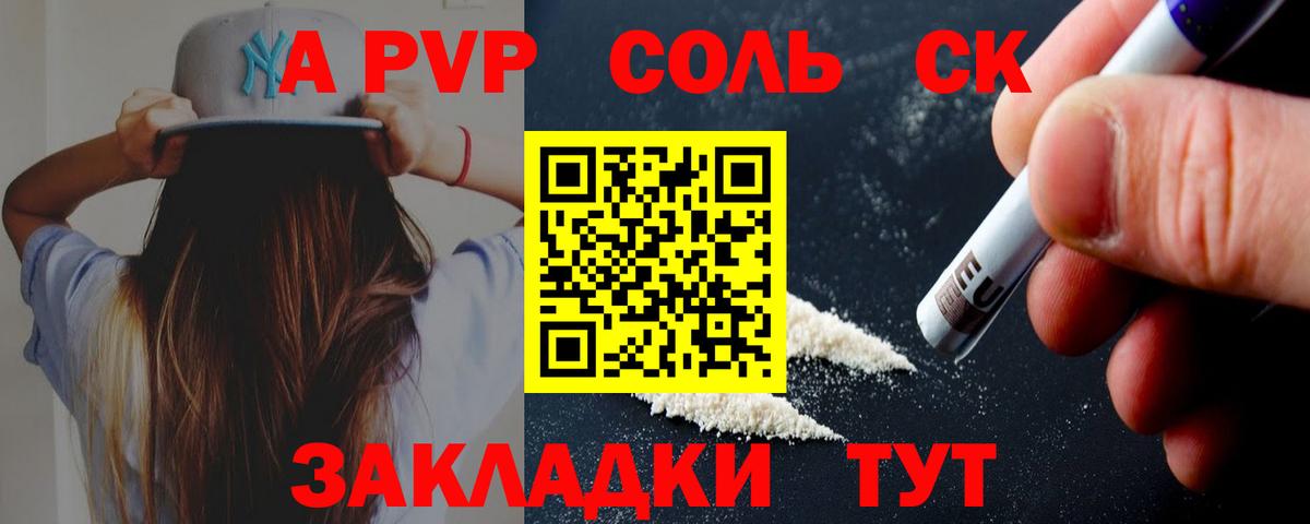 Alpha-PVP Crystall  Вход с VPN  Похвистнево  Alfa_PVP Соль 