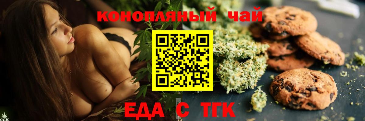 Похвистнево  Печенье с ТГК конопля  Вход с VPN 