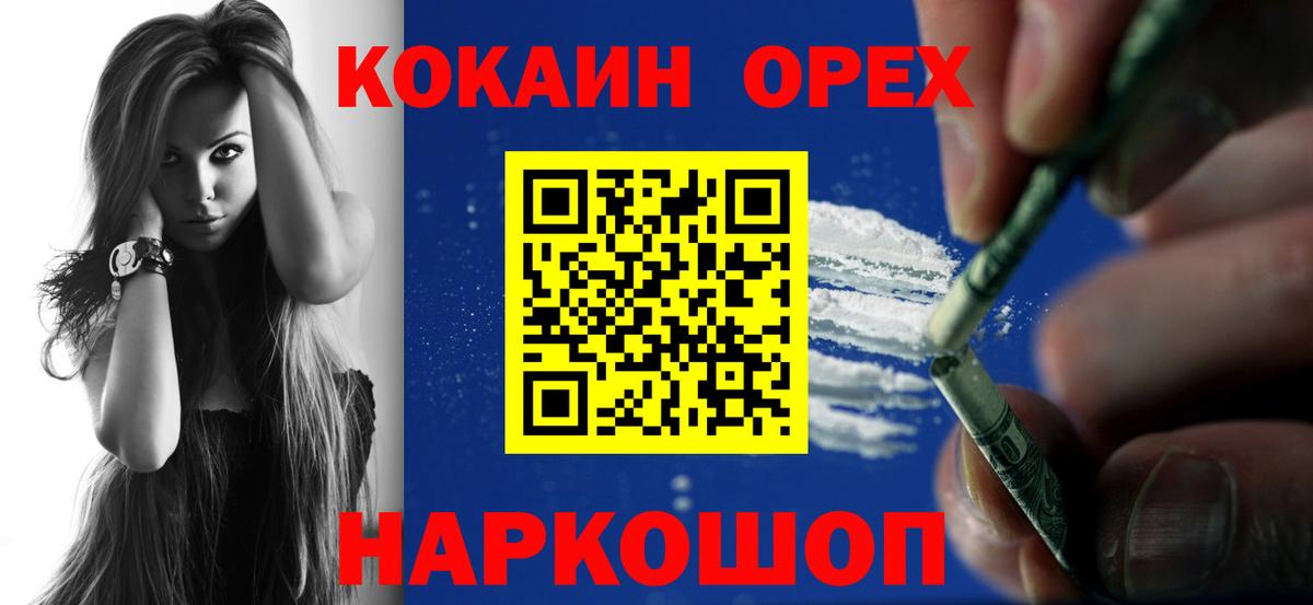 КОКАИН FishScale  Кокаин  Похвистнево  Вход с VPN  COCAIN 97% 