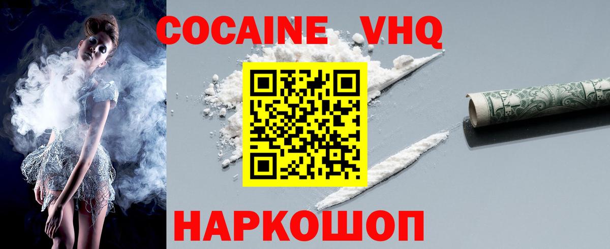 КОКАИН Перу Похвистнево