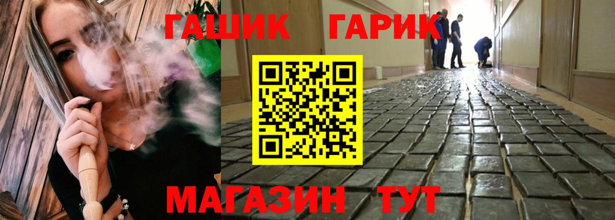 Похвистнево  Гашиш  ГАШИШ Ice-O-Lator  Вход с VPN  ГАШИШ Premium 