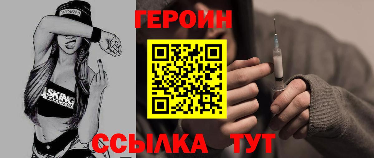 Похвистнево  ГЕРОИН гречка  Вход с VPN 