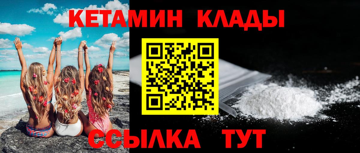 Кетамин ketamine Похвистнево