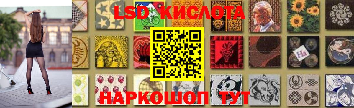 LSD-25 экстази кислота  LSD-25 экстази ecstasy  Похвистнево  Вход с VPN 