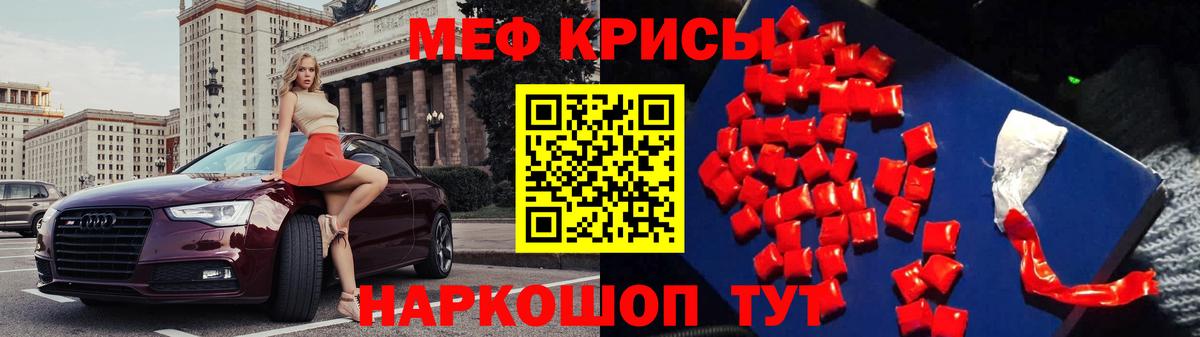 Мефедрон Похвистнево