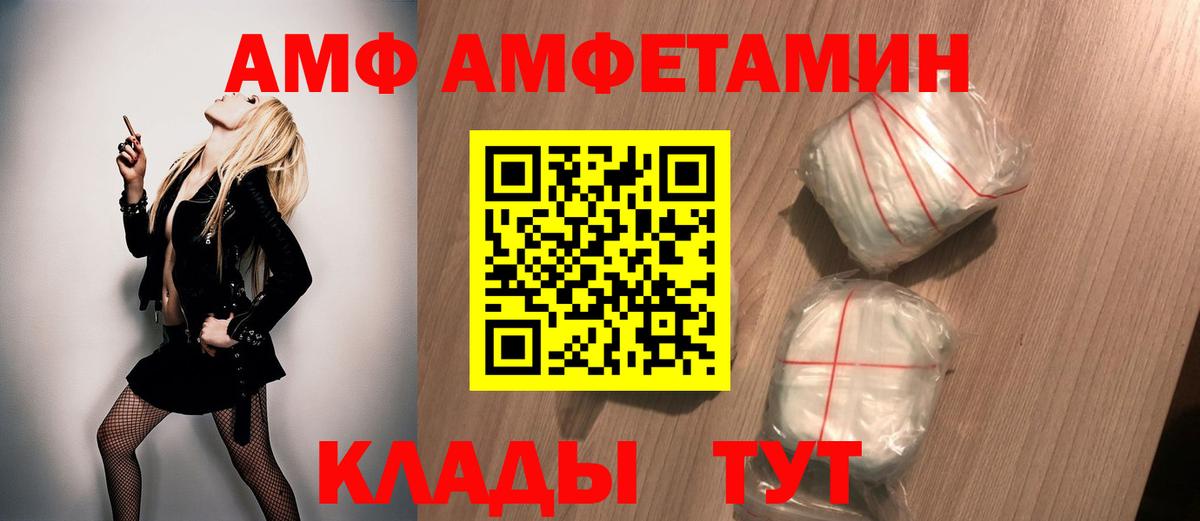 Похвистнево  Первитин Декстрометамфетамин 99.9%  Вход с VPN 