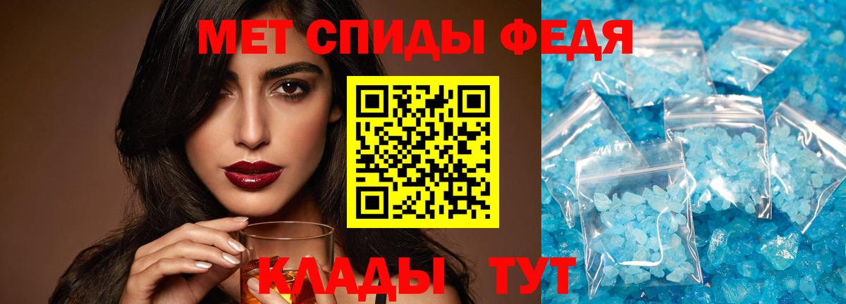 Метамфетамин мет Похвистнево