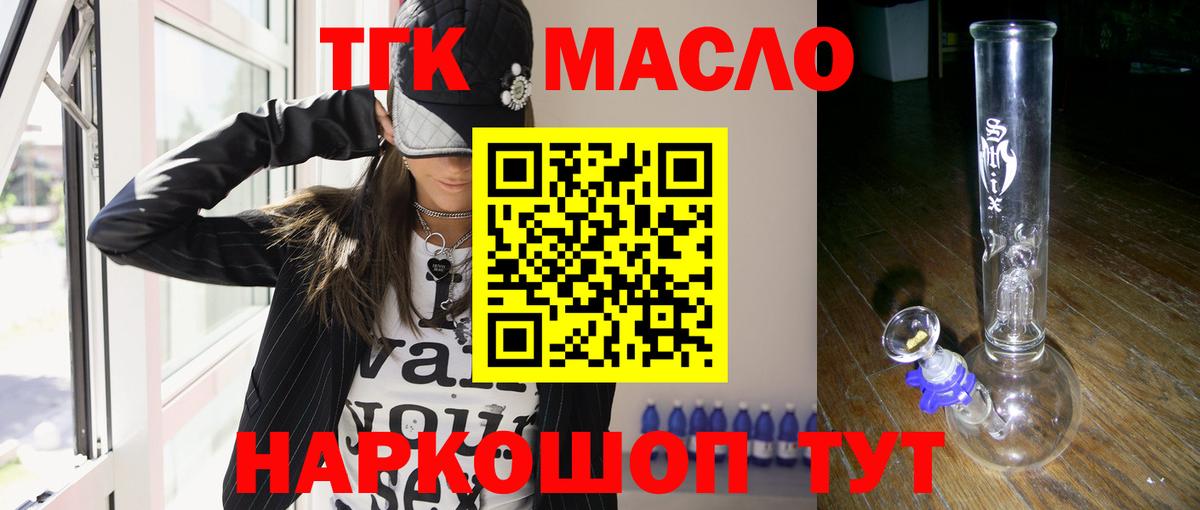 ТГК вейп Похвистнево